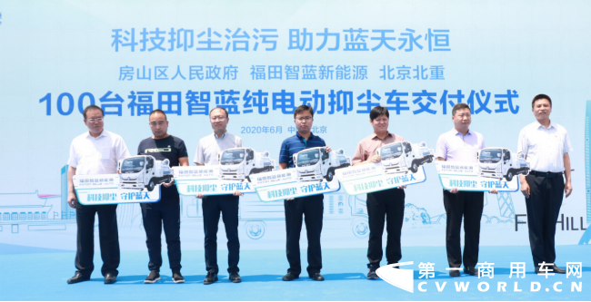 福田智蓝新能源03.png