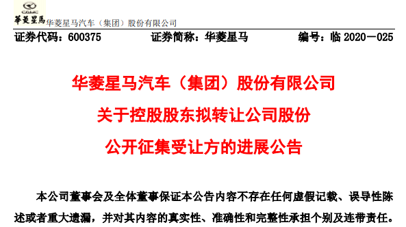 华菱公告.png 华菱公告.png