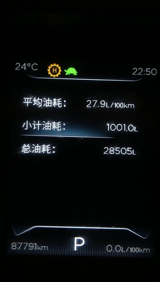 油耗.jpg