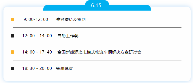日程1.png 日程1.png