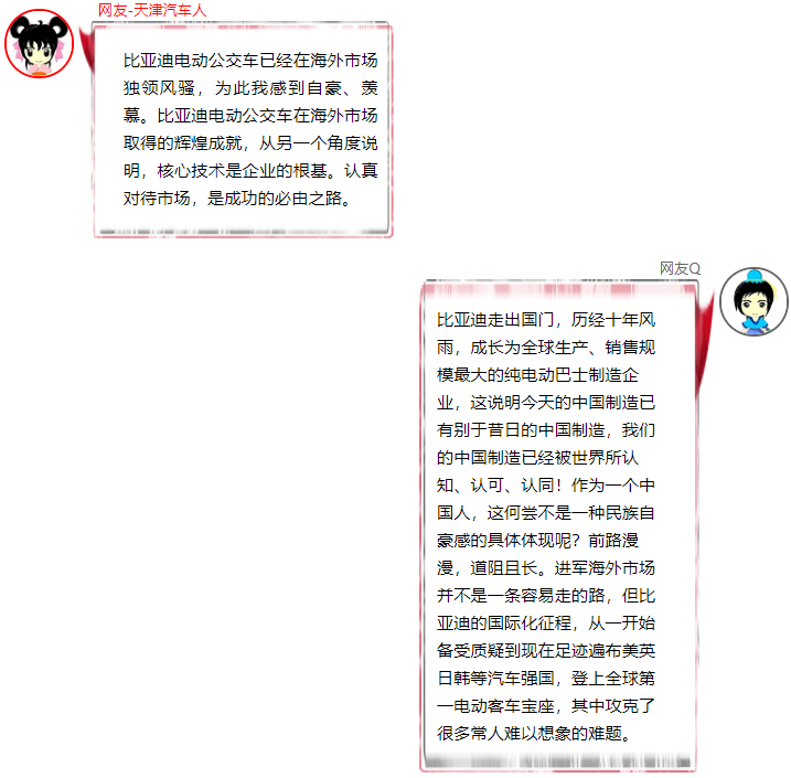 比亚迪7.png