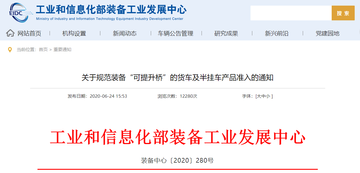 工信部通知.png 工信部通知.png