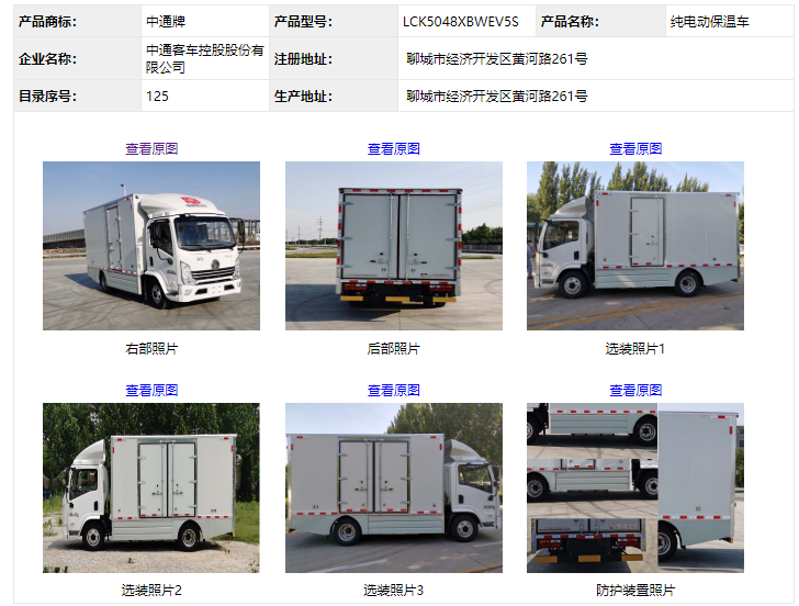 中通纯电动保温车,陕汽底盘2.png 中通纯电动保温车,陕汽底盘2.png