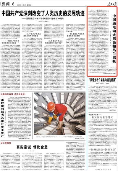 人民日报.png 人民日报.png