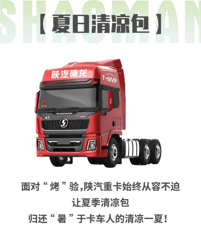 陕汽01.png 陕汽01.png