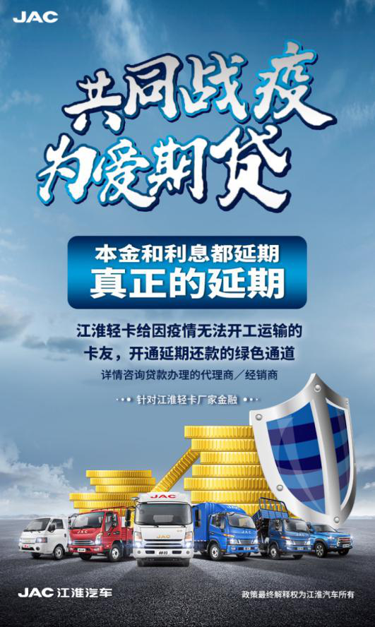 江淮轻卡08.png 江淮轻卡08.png