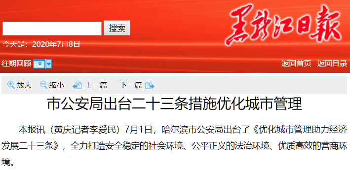 哈尔滨.png