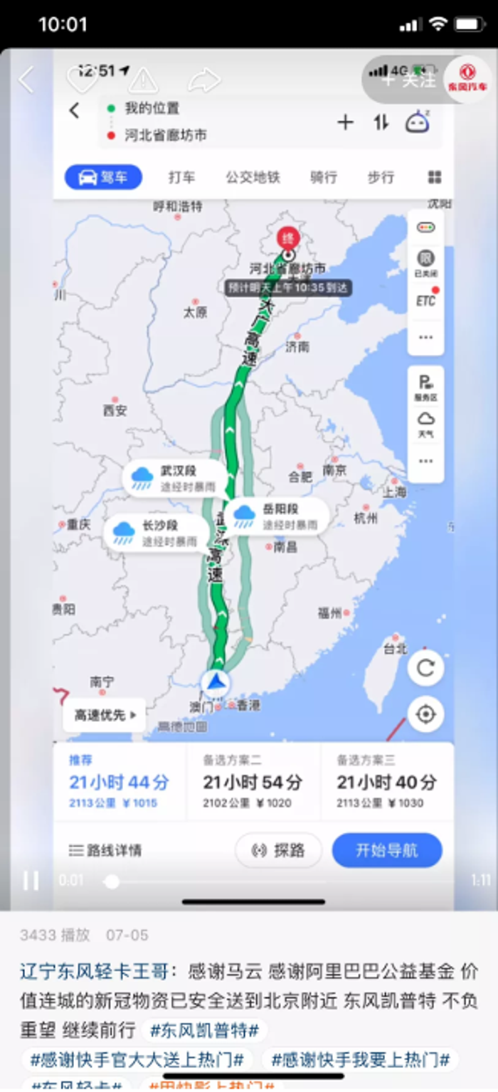 东风2.png 东风2.png