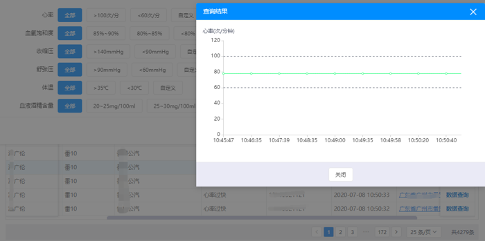 血压、心率、血氧饱和度记录.png