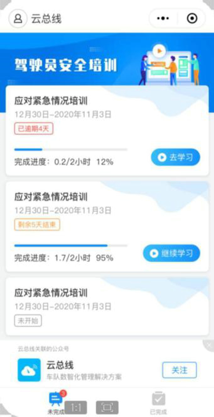 驾驶员培训.jpg 驾驶员培训.jpg