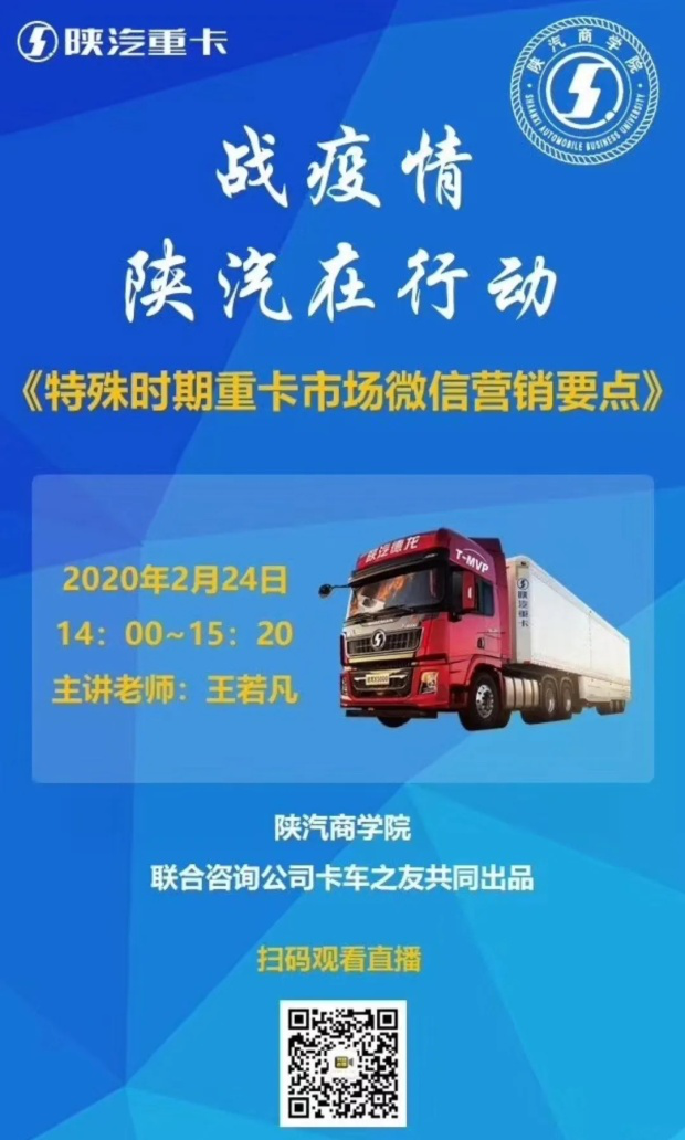 陕汽1.png