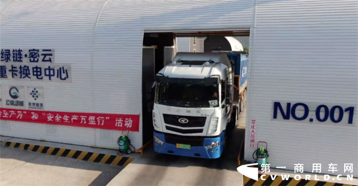 华菱换电重卡01.png