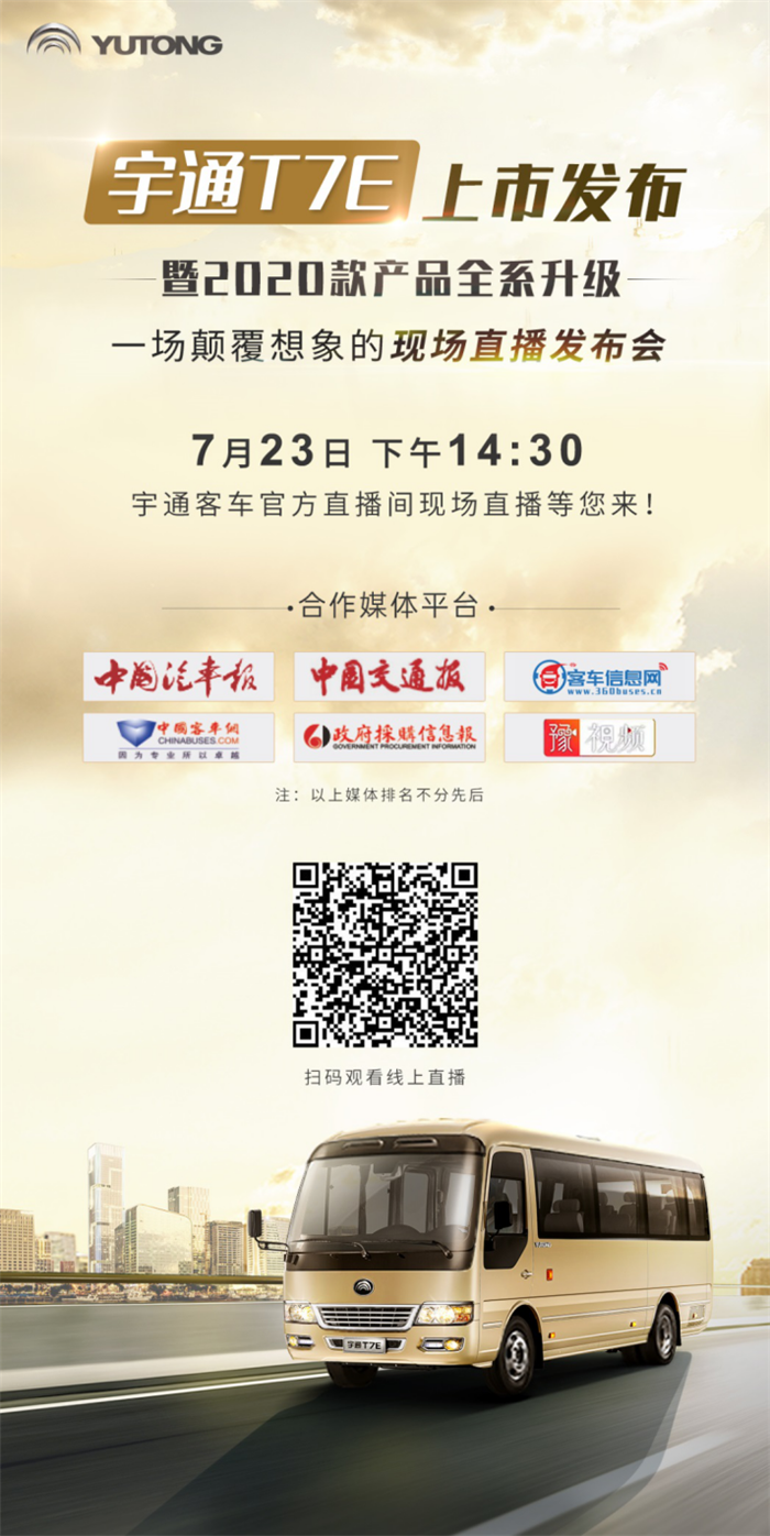 宇通01.png 宇通01.png