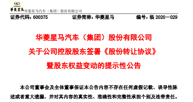 华菱星马.png 华菱星马.png