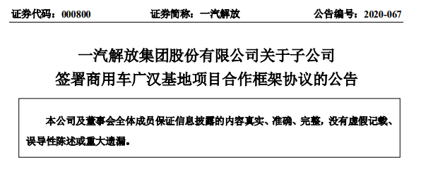 解放公告.png 解放公告.png
