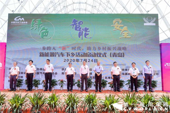 新能源汽车下乡12.png