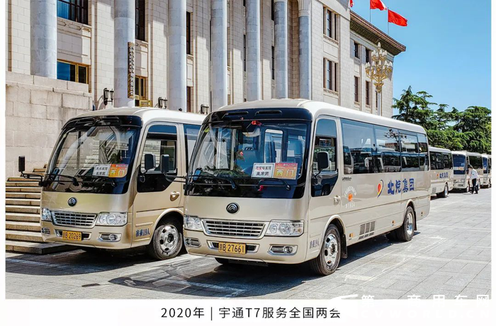 宇通7.png 宇通7.png