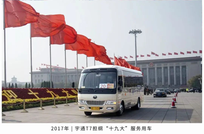 宇通9.png 宇通9.png