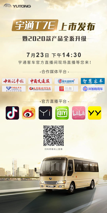 宇通12.png 宇通12.png