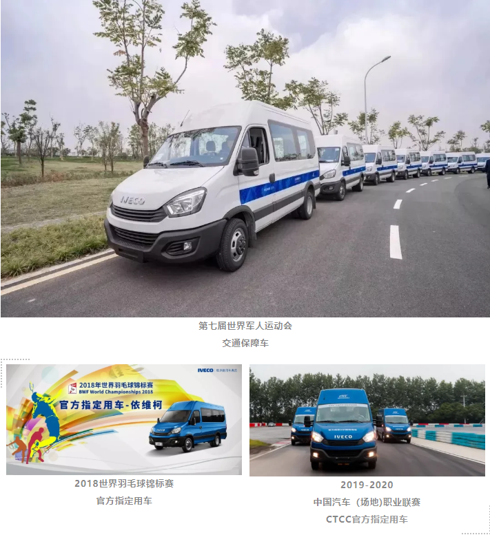 依维柯5.png 依维柯5.png
