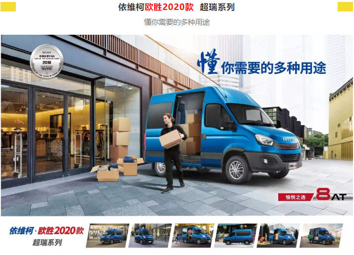 依维柯6.png