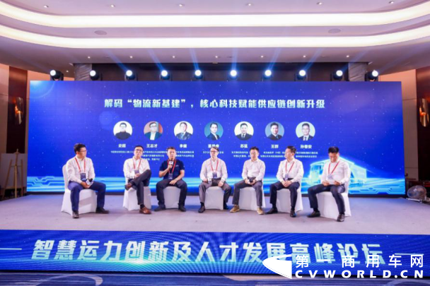 大咖论道:解码“物流新基建”,核心科技赋能供应链创新升级.png