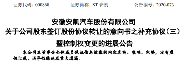 安凯公告.png 安凯公告.png