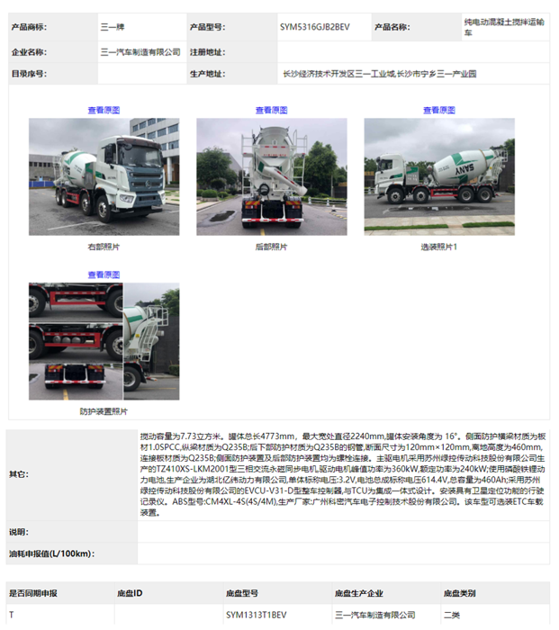 搅拌车5.png 搅拌车5.png