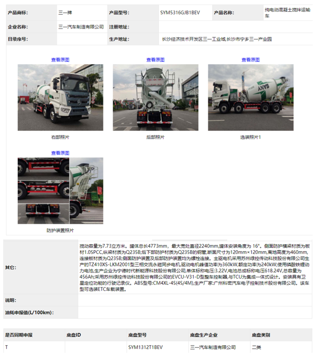 搅拌车6.png 搅拌车6.png
