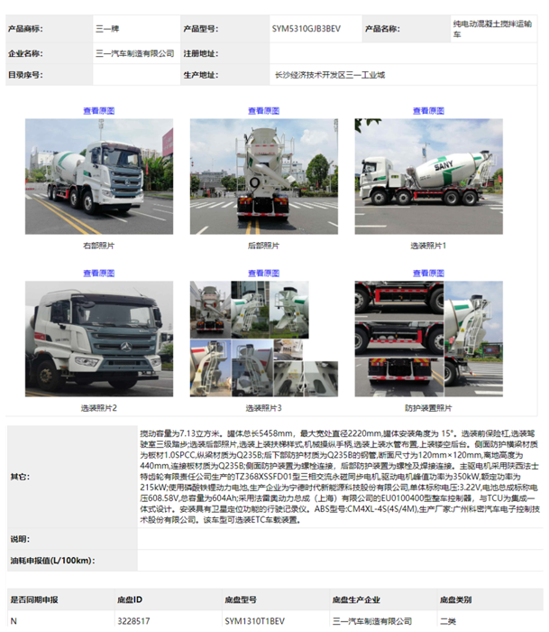搅拌车7.png 搅拌车7.png