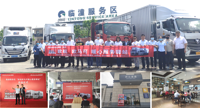 欧航在高速沿线搭建的欧Sir之家_副本.png 欧航在高速沿线搭建的欧Sir之家_副本.png