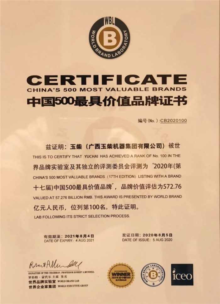 玉柴01.jpg