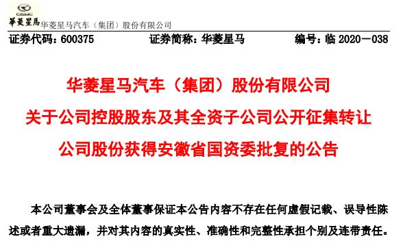 华菱公告.png 华菱公告.png