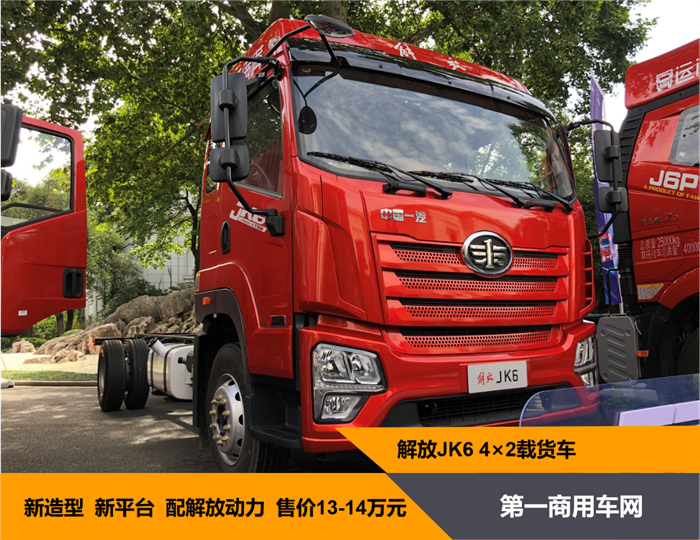 解放JK6载货车19.png