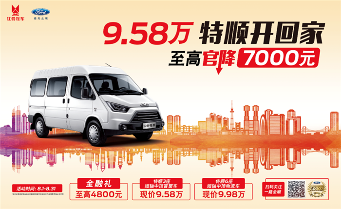 江铃特顺3.png 江铃特顺3.png