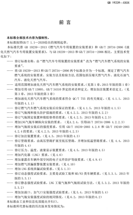 燃气车3.jpg 燃气车3.jpg