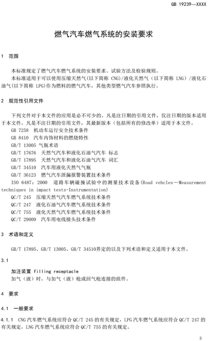 燃气车5.jpg 燃气车5.jpg