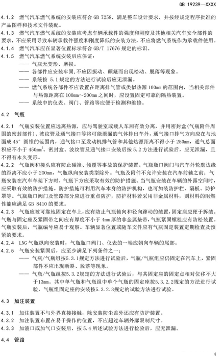 燃气车6.jpg 燃气车6.jpg