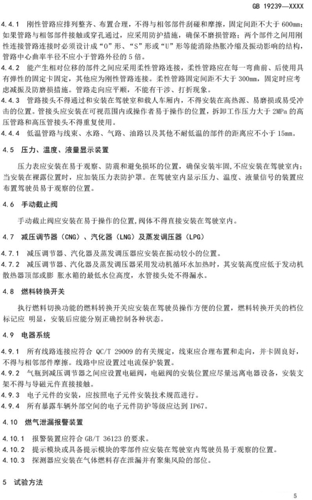 燃气车7.jpg 燃气车7.jpg
