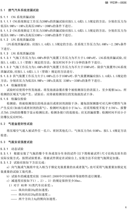燃气车8.jpg 燃气车8.jpg