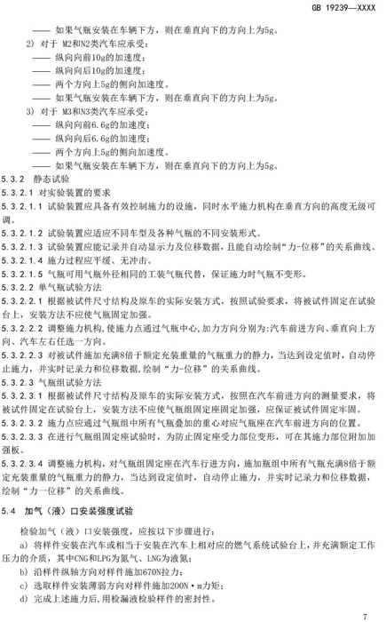 燃气车9.jpg 燃气车9.jpg