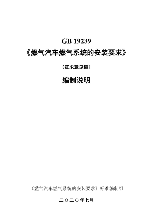 燃气车11.jpg 燃气车11.jpg