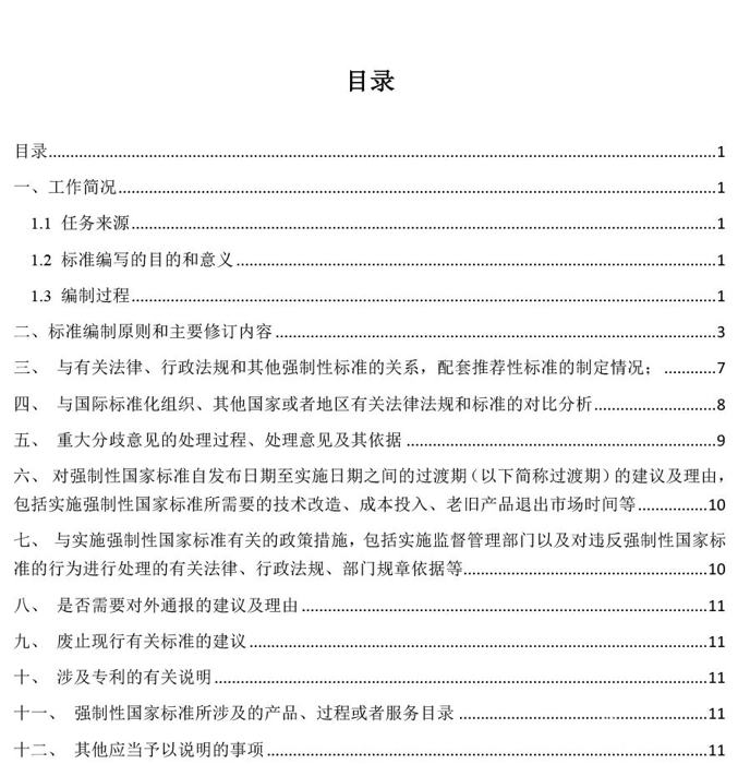 燃气车12.jpg 燃气车12.jpg