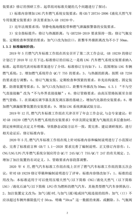 燃气车14.jpg 燃气车14.jpg