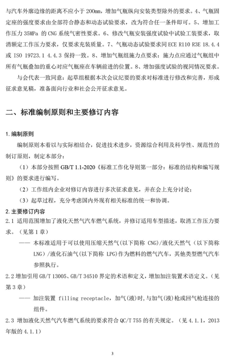 燃气车15.jpg 燃气车15.jpg