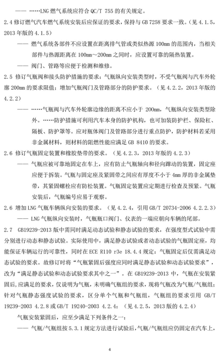 燃气车16.jpg 燃气车16.jpg