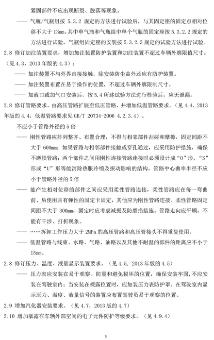 燃气车17.jpg 燃气车17.jpg