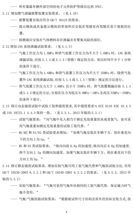 燃气车18.jpg 燃气车18.jpg