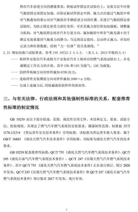 燃气车19.jpg 燃气车19.jpg