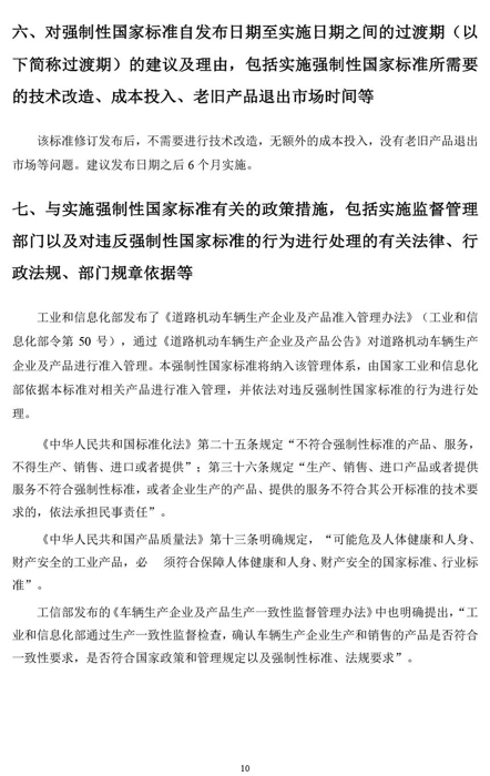 燃气车22.jpg 燃气车22.jpg